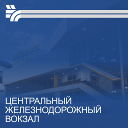 Minsk | BRC