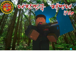 대한민국, 해병대 제 1사단-1960