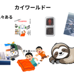 カイワールド