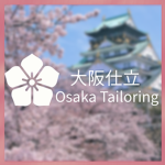 大阪仕立 Osaka Tailoring