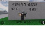 보잉 팬클럽
