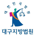 대구지방법원 :: Daegu District Court