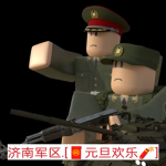 济南军区（JNMC）