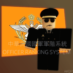 Officer Ranking System 中華民國國軍軍階系統