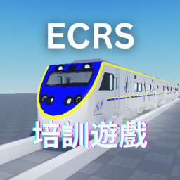 東環鐵路模擬器培訓遊戲East Central Railway Simulator training