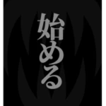 牙 Fangs of Metsudo 壊