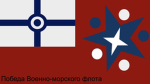 The Grand State of the Armada