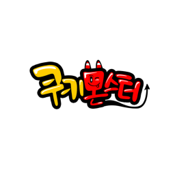 잠꾸러기젤루tv게임