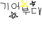 기어부대 공식 그룹[Korea Gear Army Official Group]