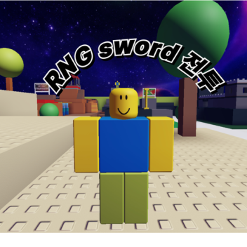 RNG SWORD 전투