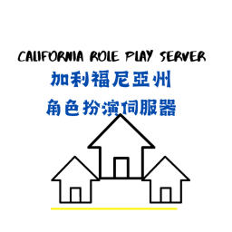 🎉Pre-order🎉 | California - Roleplay Server