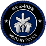 [ROKA] ∣ Military Police