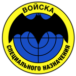 [RU] Спецназ ГРУ