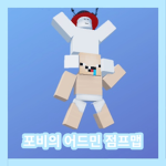 블록스BLOX