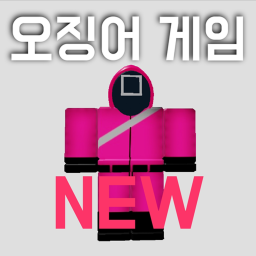 오징어 게임ㅣKOREA