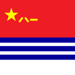 中华军事训练基地 | 海军