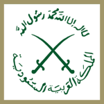 Royal Saudi Air Force 1940s'