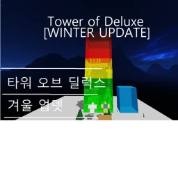 [WINTER UPDATE] Tower of deluxe icon