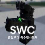 ROKAㅣSpecial Warfare Commandㅣ특수전사령부