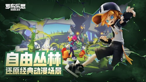 Concave World: Free Jungle
