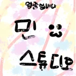 Mln's studio Group Thumbnail