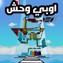 باركور احداث عشوائية ✨ +الشات💬