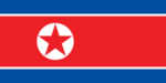 朝鲜民主主义人民共和国 Democratic People's Republic of Korea