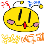 뉴비너구리의 일