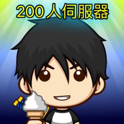 200 players(靚蘋果帝國)[完成Done]