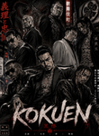 Kokuen Crew