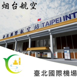 Taipei International Airport