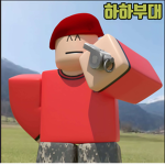 하하부대 V2 보직 position