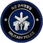 [설록부대] 군사경찰ㅣMilitary Police