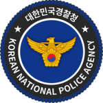 Mobile Police Headquarters | 경찰기동본부