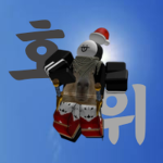 헬프의 호위무사