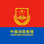 [ CFR ] China Fire Rescue | 消防救援资深群组