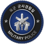 강천산부대 | 군사경찰 | Military Police