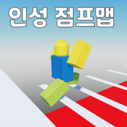 인성 점프맵