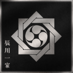 Tatsukawa-ikka - 辰川一家