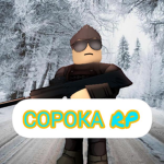 Сорока РП (СRP)