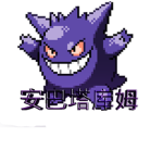 toxicvamp
