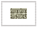 The Islamic CaIiphate
