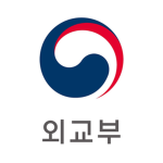 대한민국 외교부 [ROKAF Ministry of Foreign Affairs]