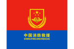 河北消防