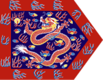 鑲藍旗 BORDERED BLUE BANNER