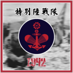 [ZJC] Special Naval Landing Force