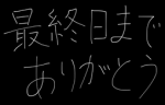 ゆりのおうち！もちもちまくら！
