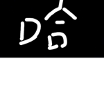 哈哈大笑