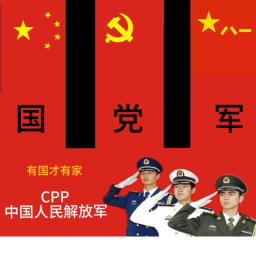 【CPP•MRP】中华人民共和国武汉模拟(V.2制作中)兴中联军