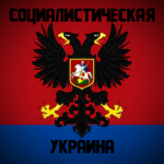 Socialist Ukraine Armed Forces